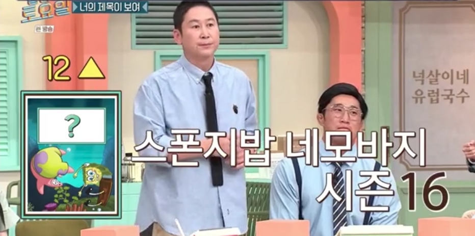 오늘자 놀토 정답 맞히면 죄책감에 시달리는 간식 게임 | 인스티즈