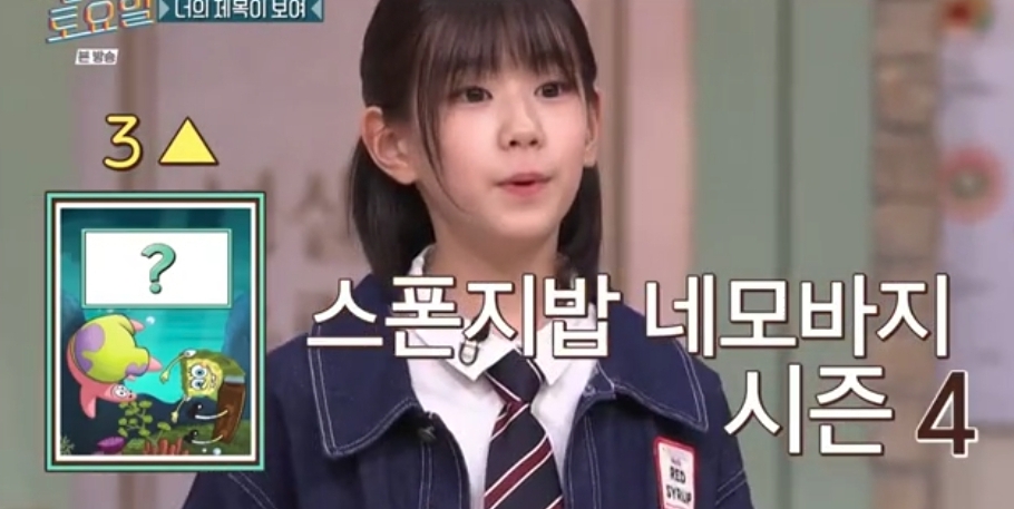 오늘자 놀토 정답 맞히면 죄책감에 시달리는 간식 게임 | 인스티즈