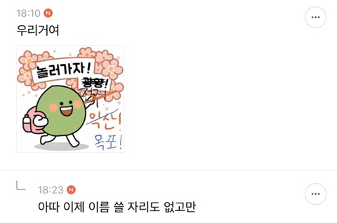 절라도 가시내들이 허버 웃겨부러~! 호남 통합 달글 캡쳐 | 인스티즈