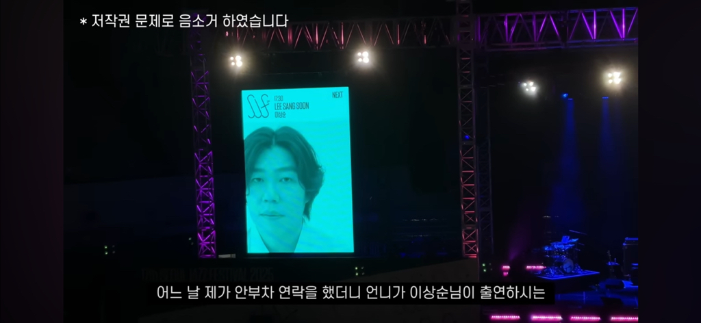 비행기에서 우연히 만났던 이효리에게 페스티벌 초대받아 다녀온 유튜버 | 인스티즈
