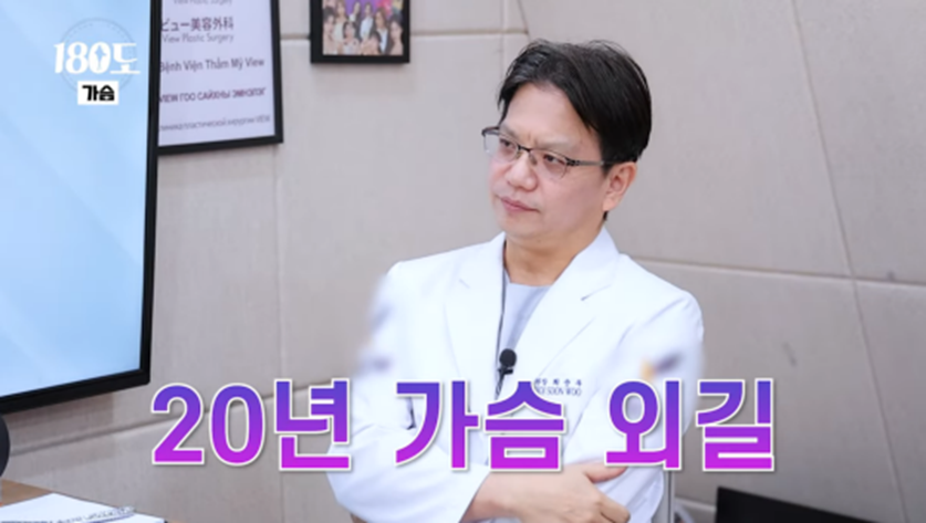  가슴으로 강남에 빌딩 세운 성형외과 의사