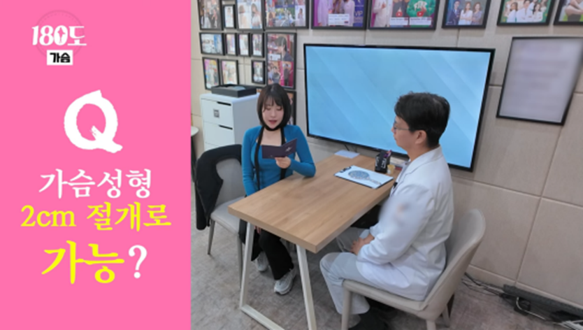 가슴으로 강남에 빌딩 세운 성형외과 의사 | 인스티즈