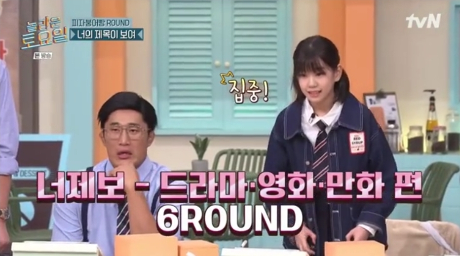 오늘자 놀토 정답 맞히면 죄책감에 시달리는 간식 게임 | 인스티즈