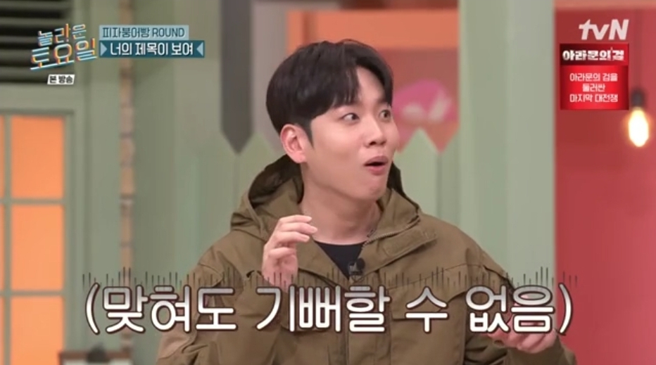 오늘자 놀토 정답 맞히면 죄책감에 시달리는 간식 게임 | 인스티즈