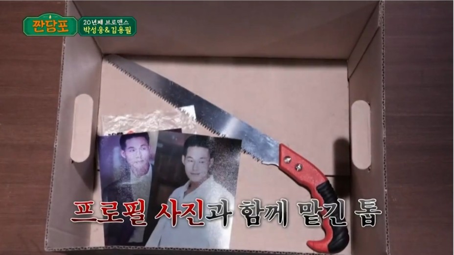 박성웅이 무명시절 들었던 말 | 인스티즈