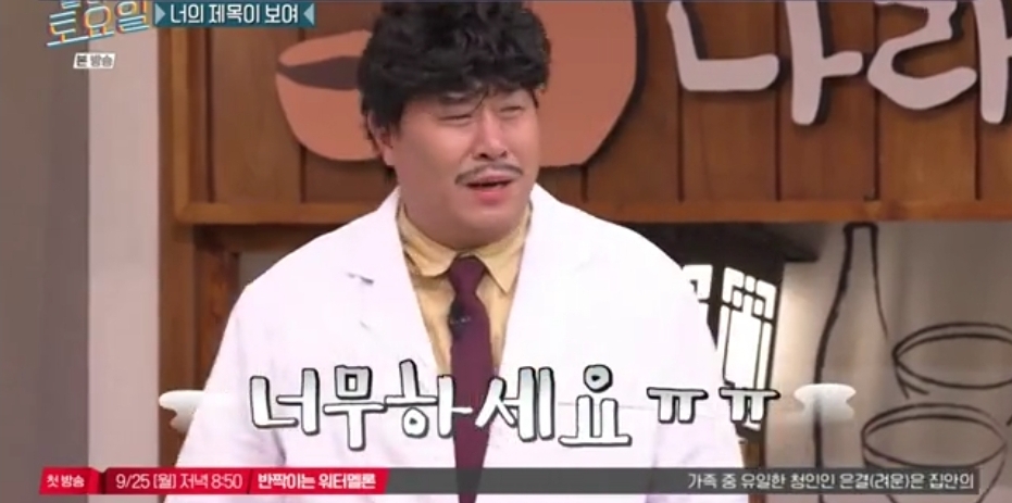 오늘자 놀토 정답 맞히면 죄책감에 시달리는 간식 게임 | 인스티즈