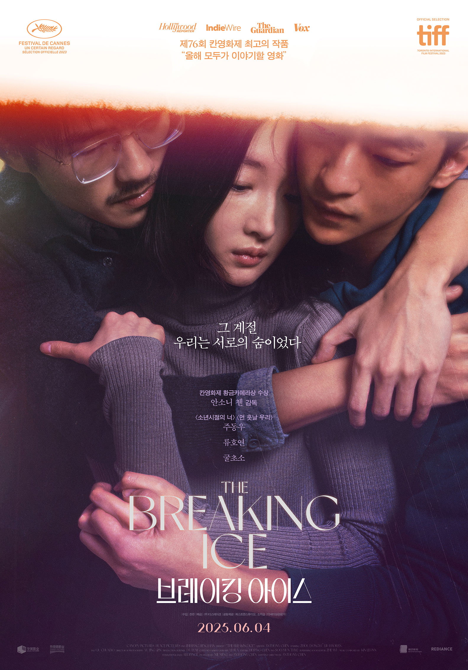  이동진 평론가 별점 및 한줄평 업데이트 (드래곤 길들이기, 브링 허 백 등등)