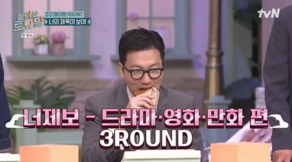 오늘자 놀토 정답 맞히면 죄책감에 시달리는 간식 게임 | 인스티즈