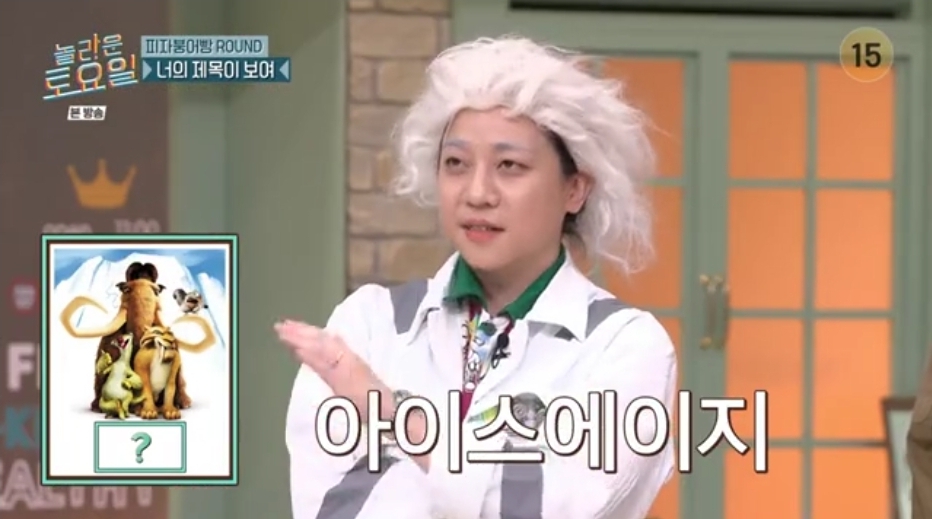 오늘자 놀토 정답 맞히면 죄책감에 시달리는 간식 게임 | 인스티즈