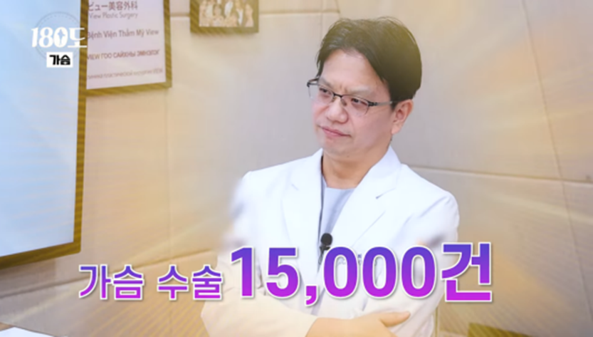 가슴으로 강남에 빌딩 세운 성형외과 의사 | 인스티즈