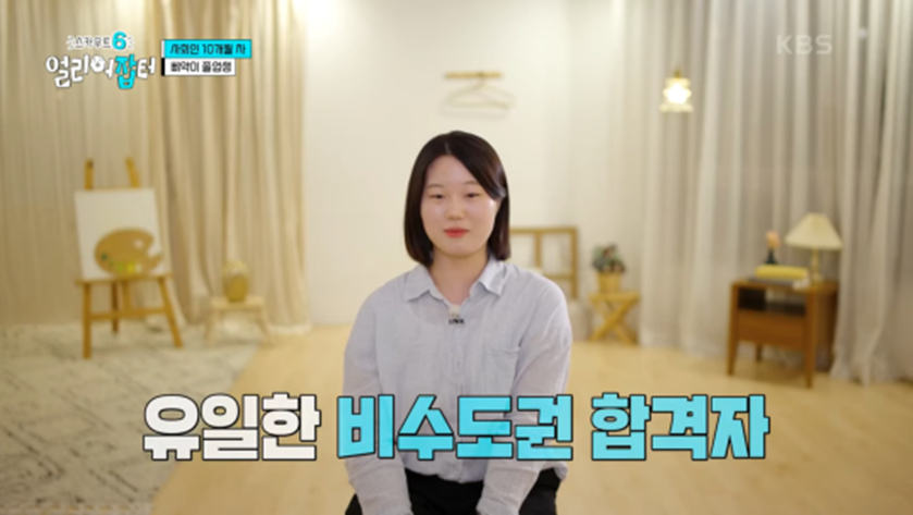 전국에서 딱 두 명 뽑는 특채 자리 고3 때 붙었다는 공무원 | 인스티즈