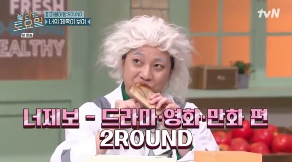 오늘자 놀토 정답 맞히면 죄책감에 시달리는 간식 게임 | 인스티즈