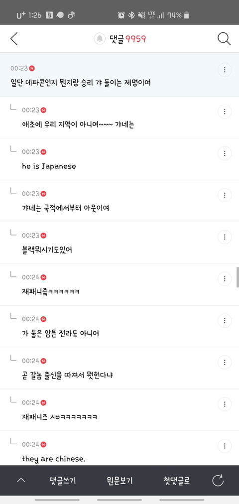 절라도 가시내들이 허버 웃겨부러~! 호남 통합 달글 캡쳐 | 인스티즈