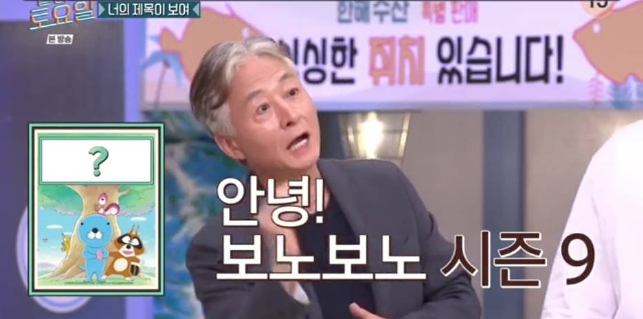 오늘자 놀토 정답 맞히면 죄책감에 시달리는 간식 게임 | 인스티즈