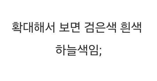빨간색 안쓰고 빨간색 표현하기 | 인스티즈