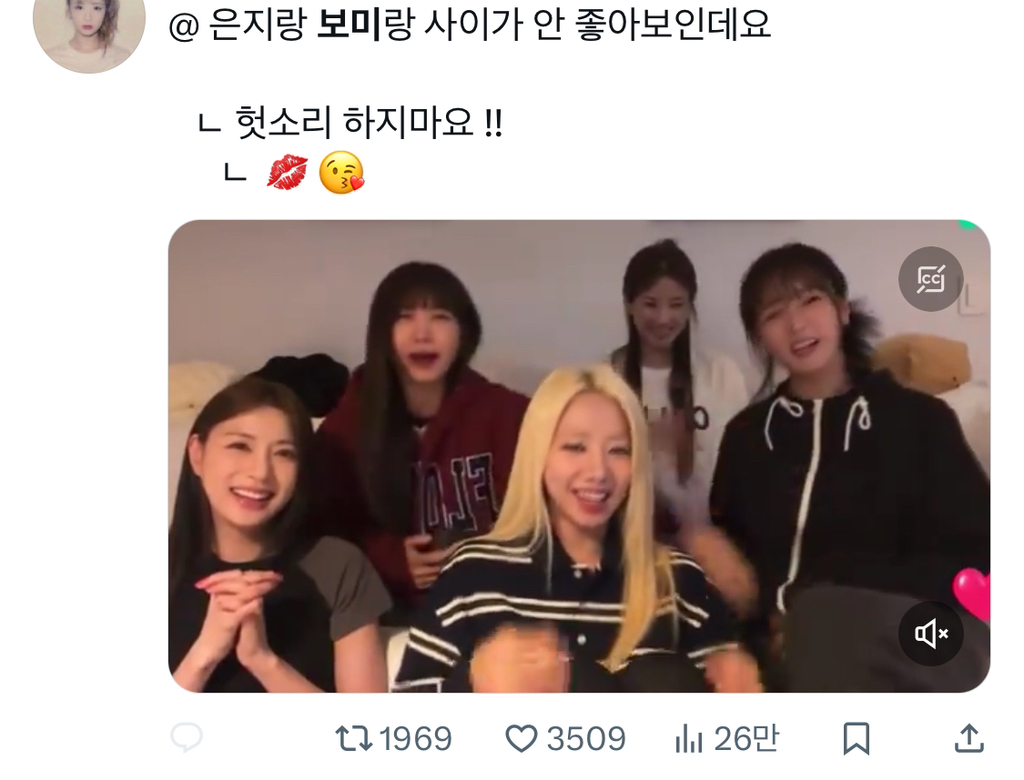  라이브 방송 중 멤버들끼리 사이 안 좋아보인다는 댓글에 에이핑크 반응