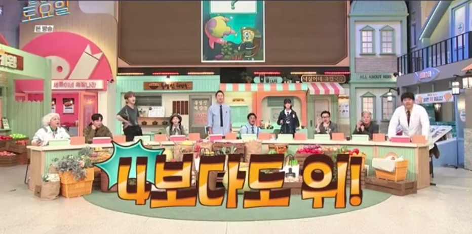 오늘자 놀토 정답 맞히면 죄책감에 시달리는 간식 게임 | 인스티즈