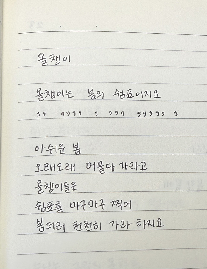 지나간 봄을 그리워하며 - 독서달글 필사 컨텐츠 | 인스티즈
