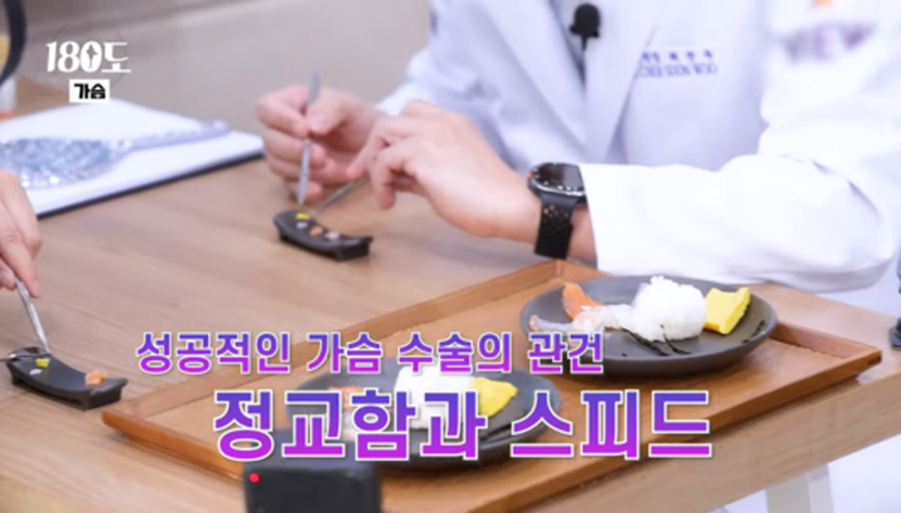 가슴으로 강남에 빌딩 세운 성형외과 의사 | 인스티즈