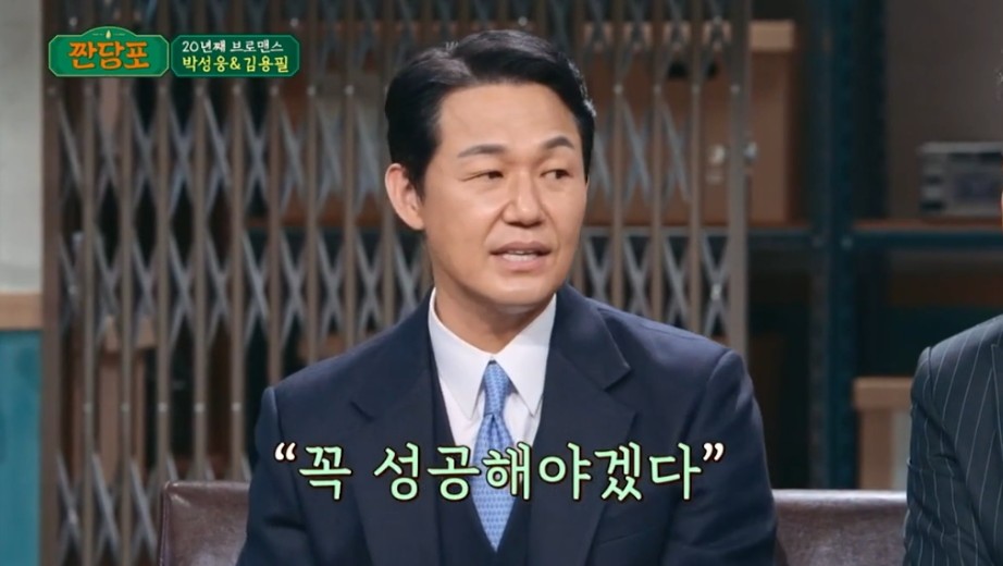 박성웅이 무명시절 들었던 말 | 인스티즈
