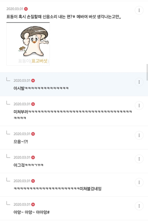 절라도 가시내들이 허버 웃겨부러~! 호남 통합 달글 캡쳐 | 인스티즈