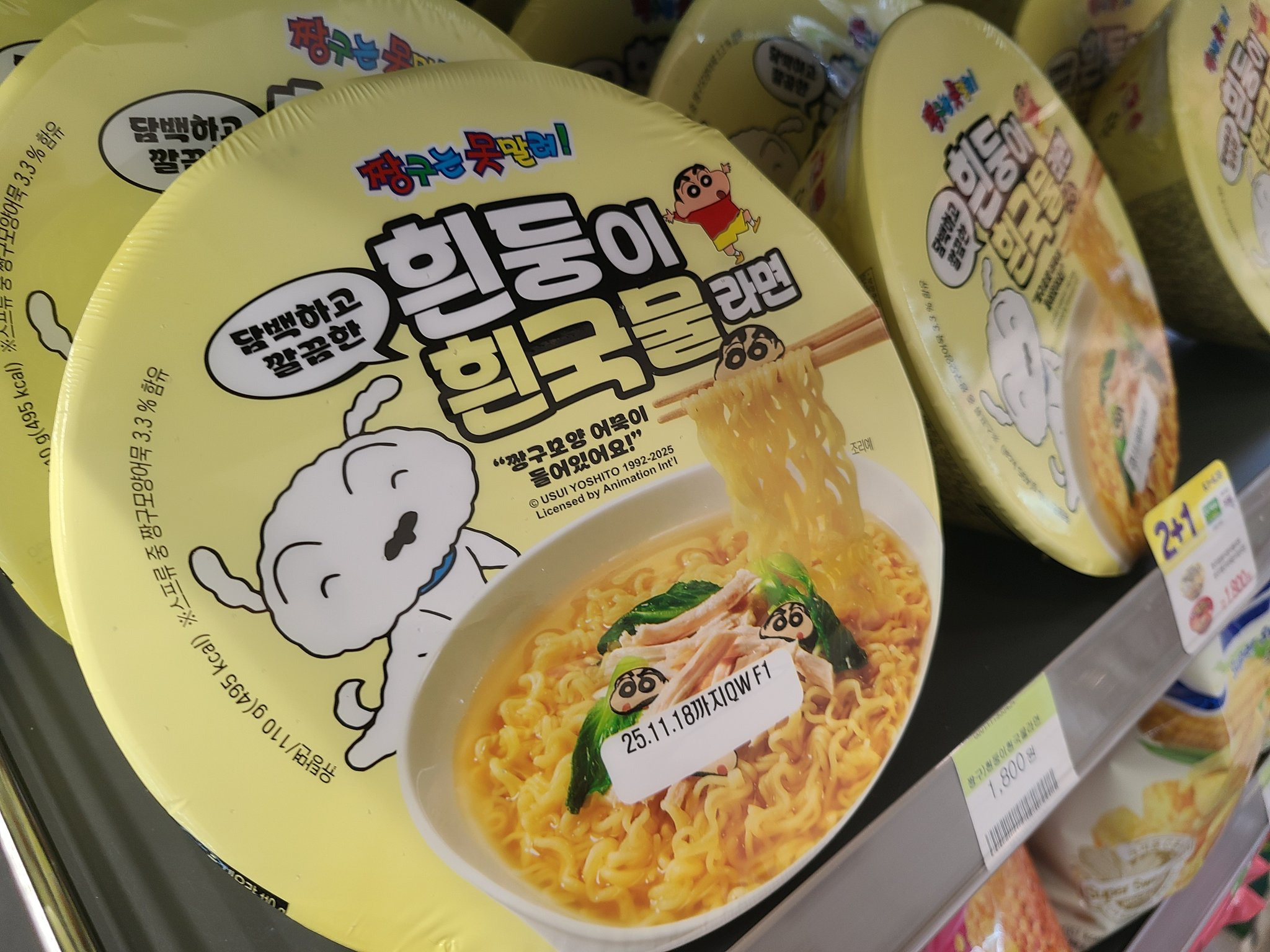  우와, 맛있다! 이 라면 국물 비결이 뭐예요?