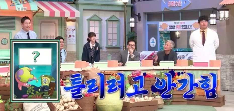 오늘자 놀토 정답 맞히면 죄책감에 시달리는 간식 게임 | 인스티즈
