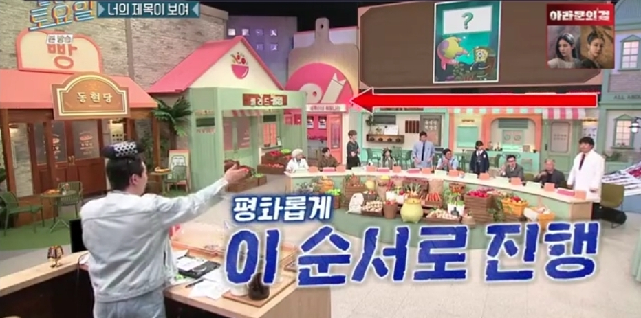 오늘자 놀토 정답 맞히면 죄책감에 시달리는 간식 게임 | 인스티즈