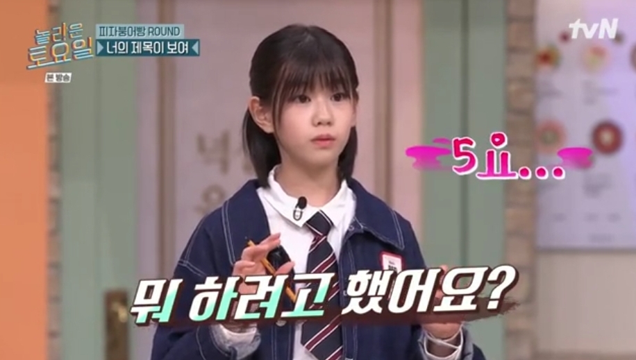 오늘자 놀토 정답 맞히면 죄책감에 시달리는 간식 게임 | 인스티즈