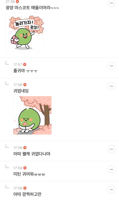 절라도 가시내들이 허버 웃겨부러~! 호남 통합 달글 캡쳐 | 인스티즈