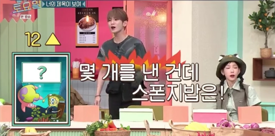 오늘자 놀토 정답 맞히면 죄책감에 시달리는 간식 게임 | 인스티즈