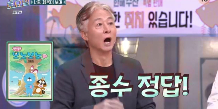 오늘자 놀토 정답 맞히면 죄책감에 시달리는 간식 게임 | 인스티즈