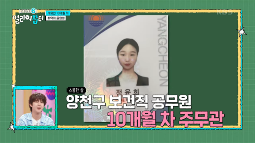 전국에서 딱 두 명 뽑는 특채 자리 고3 때 붙었다는 공무원 | 인스티즈