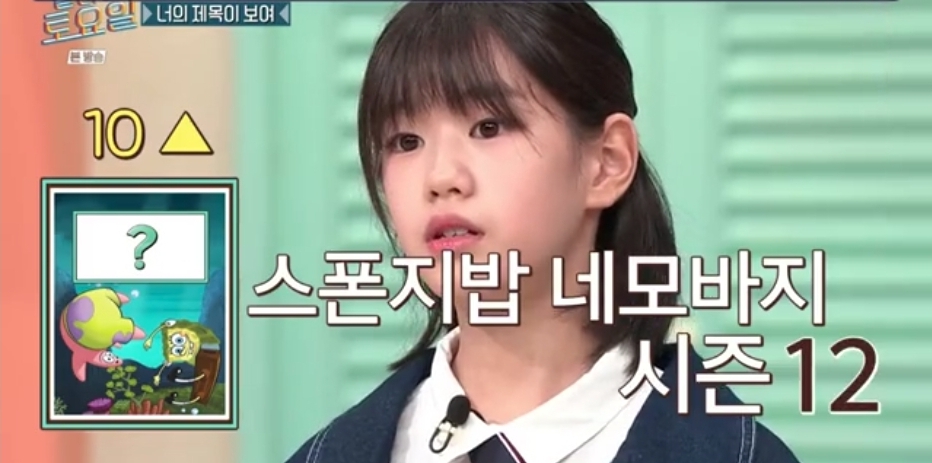 오늘자 놀토 정답 맞히면 죄책감에 시달리는 간식 게임 | 인스티즈