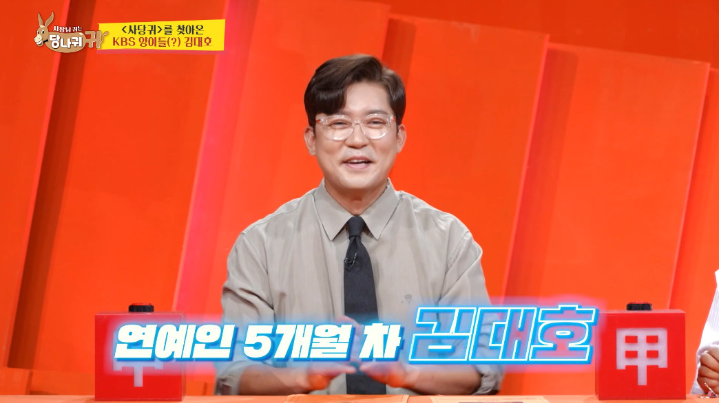 프리랜서 선언후 100배 수입 늘었다는 김대호.jpg | 인스티즈