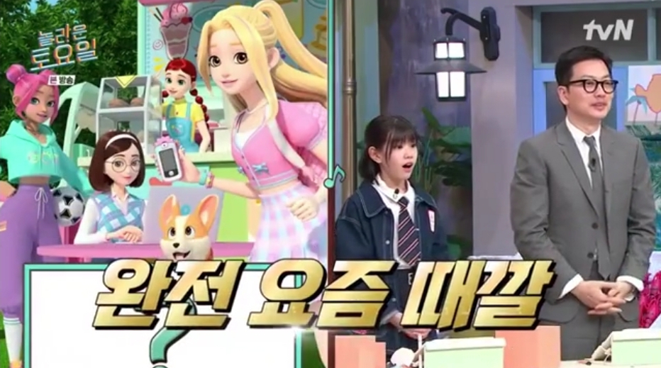 오늘자 놀토 정답 맞히면 죄책감에 시달리는 간식 게임 | 인스티즈