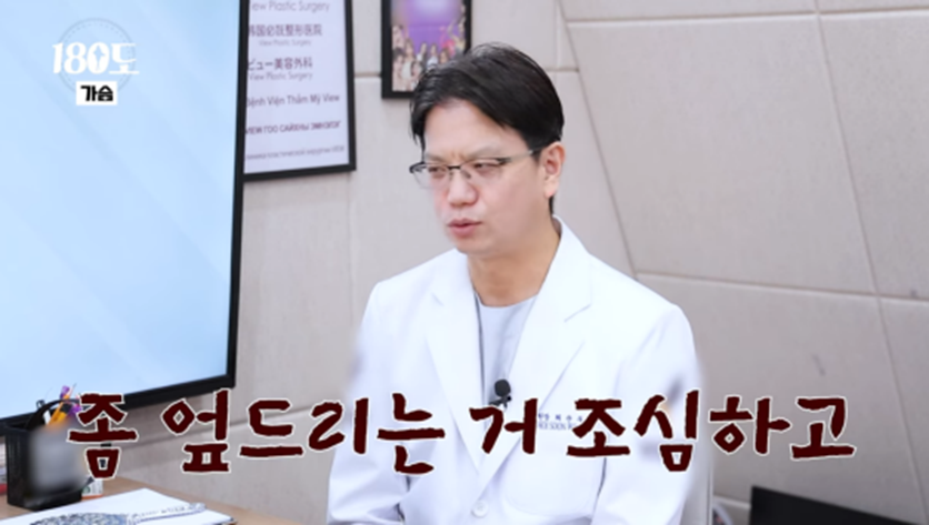 가슴으로 강남에 빌딩 세운 성형외과 의사 | 인스티즈