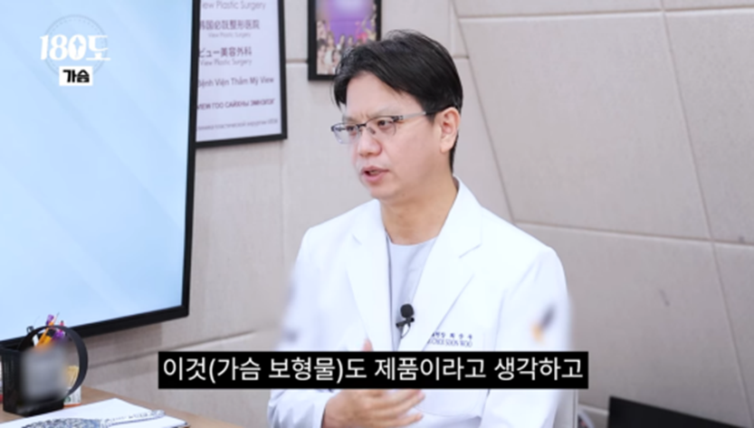 가슴으로 강남에 빌딩 세운 성형외과 의사 | 인스티즈