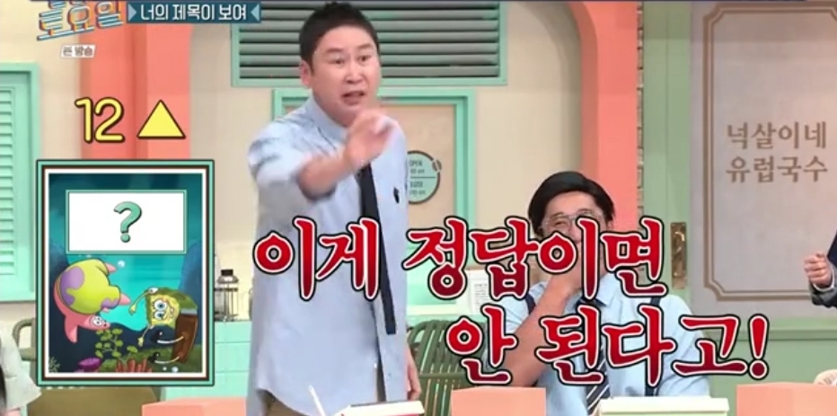 오늘자 놀토 정답 맞히면 죄책감에 시달리는 간식 게임 | 인스티즈