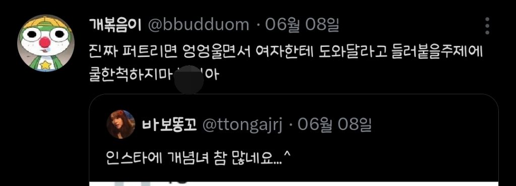관계 영상 찍혀도 괜찮다는 개념녀 | 인스티즈