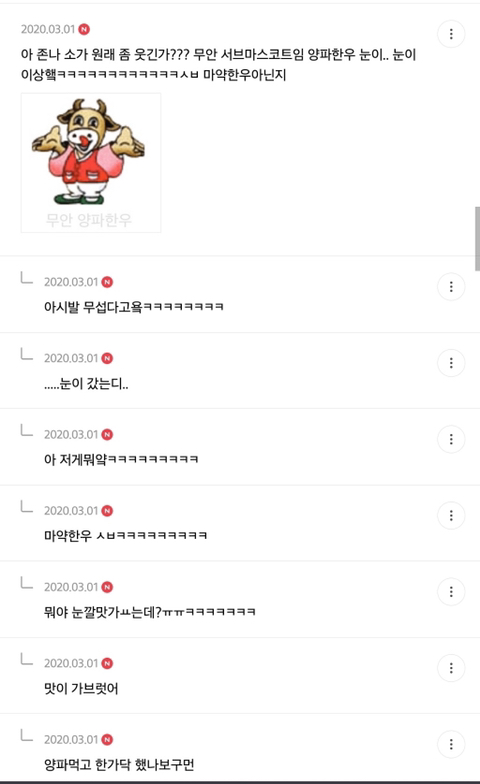 절라도 가시내들이 허버 웃겨부러~! 호남 통합 달글 캡쳐 | 인스티즈