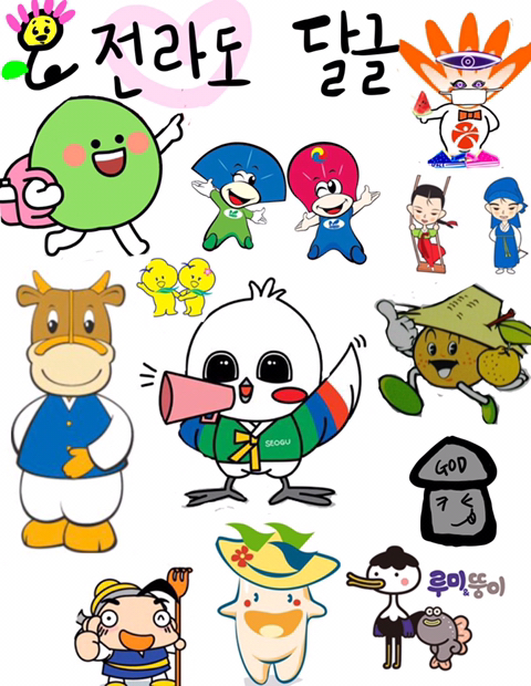 절라도 가시내들이 허버 웃겨부러~! 호남 통합 달글 캡쳐 | 인스티즈