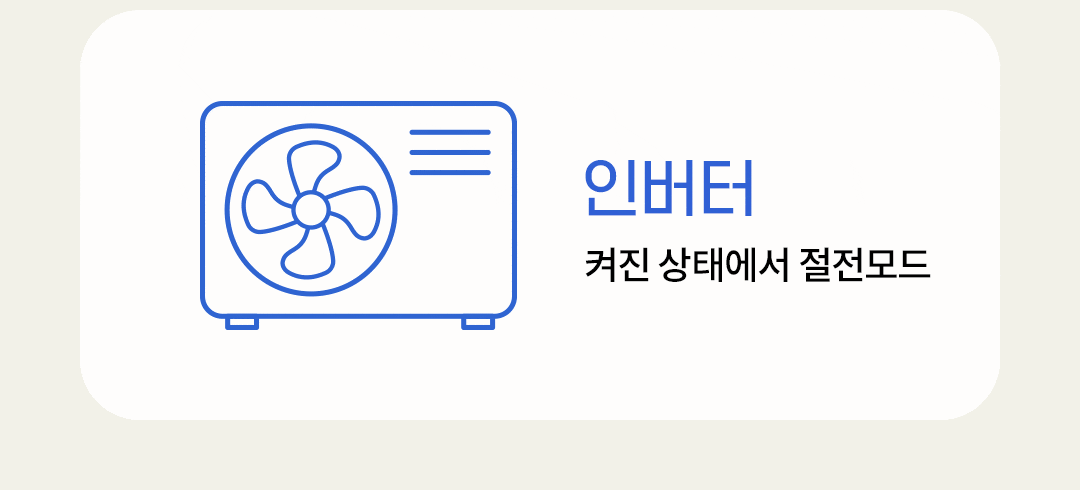 에어컨, 껐다가 켜면 전기세 폭탄? 진실은.. | 인스티즈