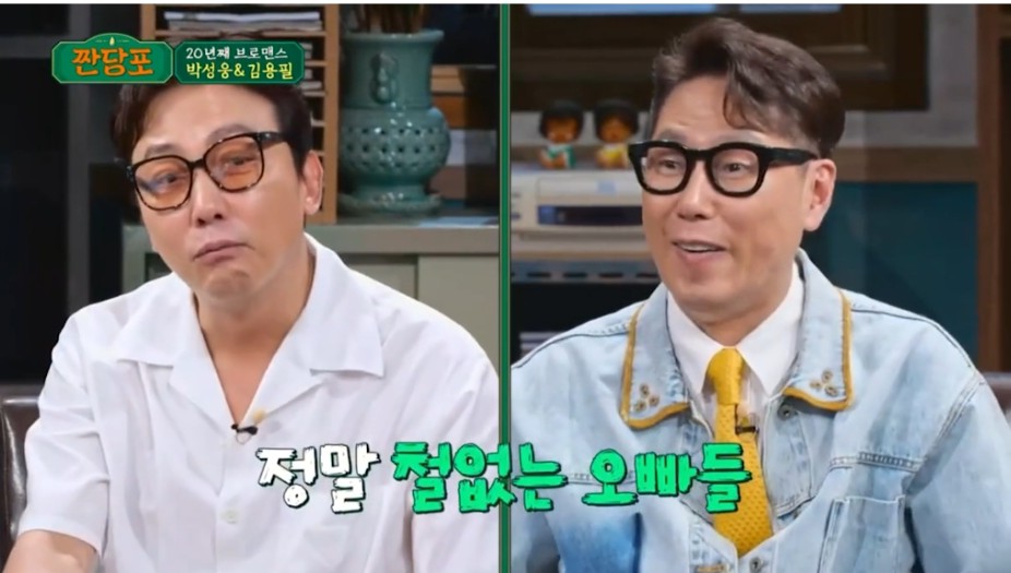 박성웅이 무명시절 들었던 말 | 인스티즈