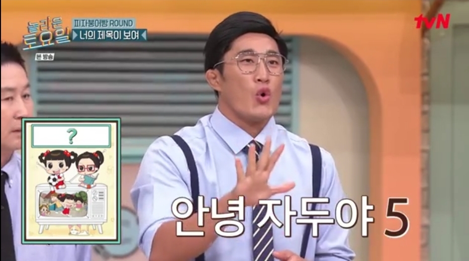 오늘자 놀토 정답 맞히면 죄책감에 시달리는 간식 게임 | 인스티즈