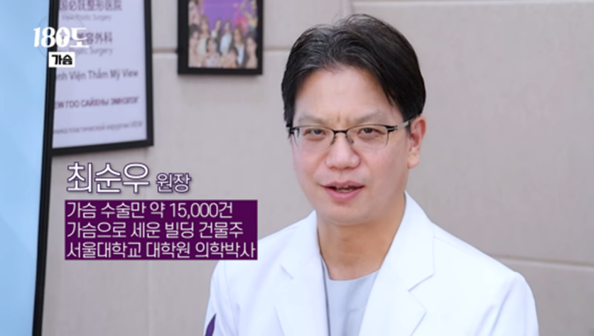 가슴으로 강남에 빌딩 세운 성형외과 의사 | 인스티즈