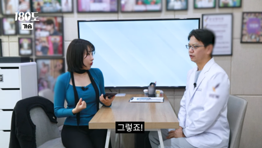 가슴으로 강남에 빌딩 세운 성형외과 의사 | 인스티즈