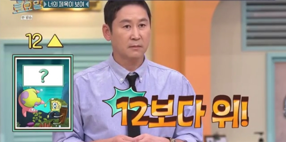 오늘자 놀토 정답 맞히면 죄책감에 시달리는 간식 게임 | 인스티즈