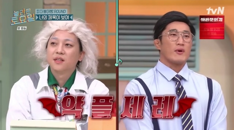 오늘자 놀토 정답 맞히면 죄책감에 시달리는 간식 게임 | 인스티즈