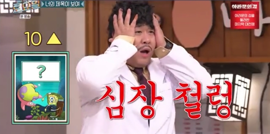 오늘자 놀토 정답 맞히면 죄책감에 시달리는 간식 게임 | 인스티즈